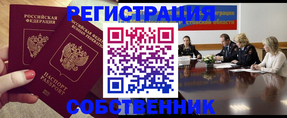 регистрация в Палласовке